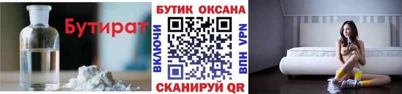 купить   hydra ссылка  БУТИРАТ жидкий экстази  Тобольск 
