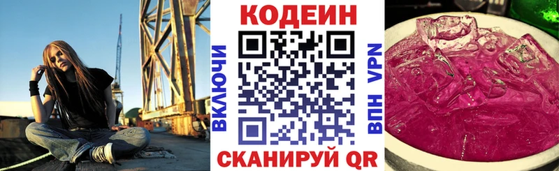 Кодеиновый сироп Lean напиток Lean (лин)  Тобольск 