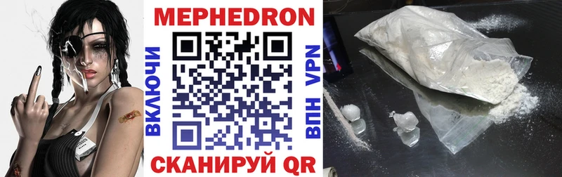 МЕФ кристаллы Тобольск