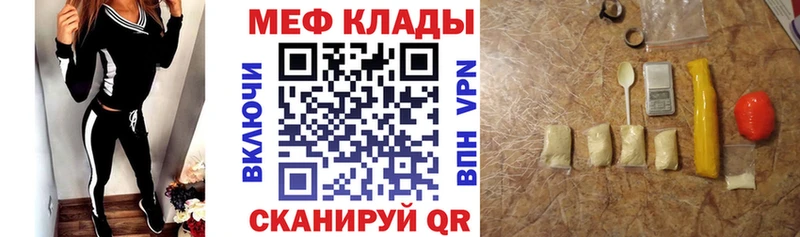 что такое наркотик Тобольск Меф мука