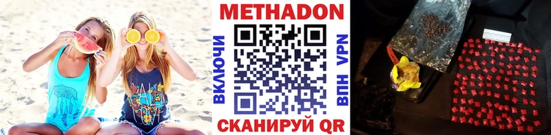 купить закладку  Тобольск  МЕТАДОН methadone 